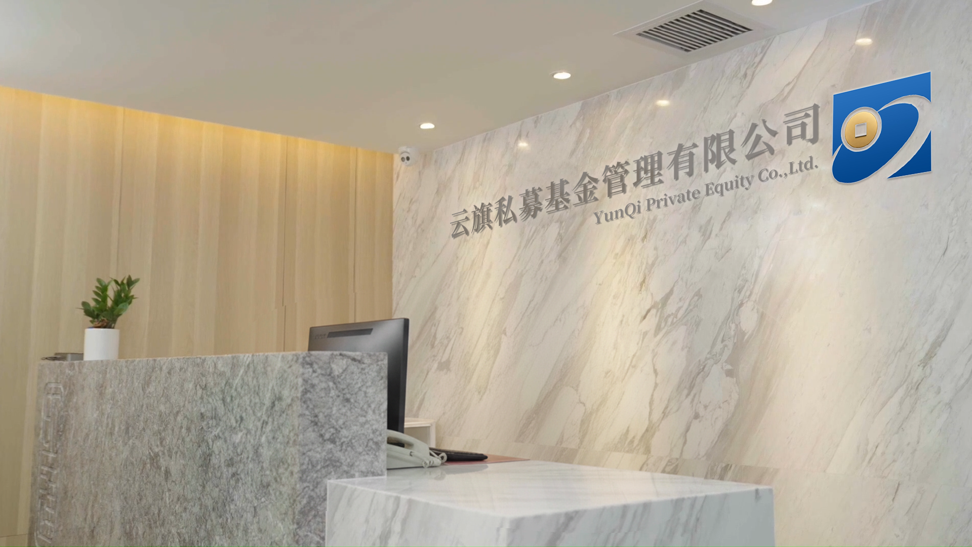 公司简介
